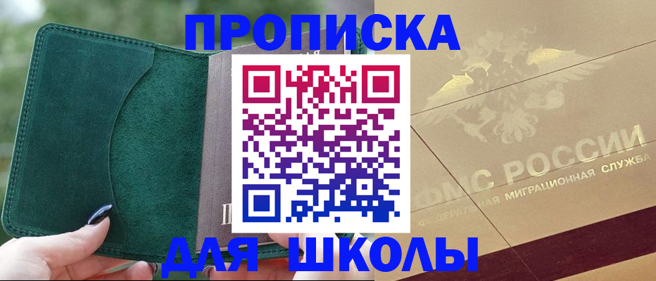 прописка для кредита в Новоульяновске