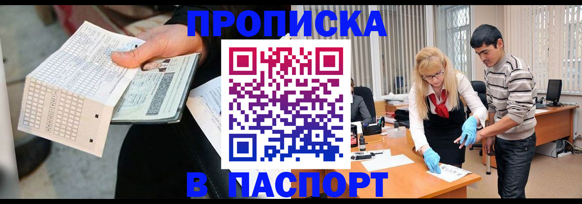 прописка для школы в Новоульяновске