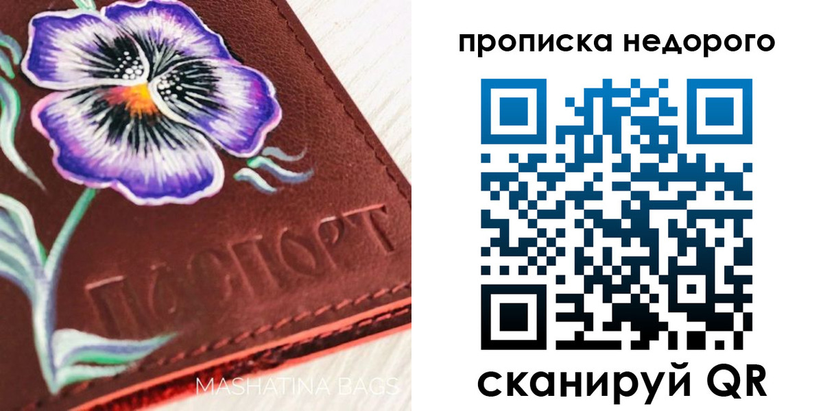 прописка для работы в Новоульяновске