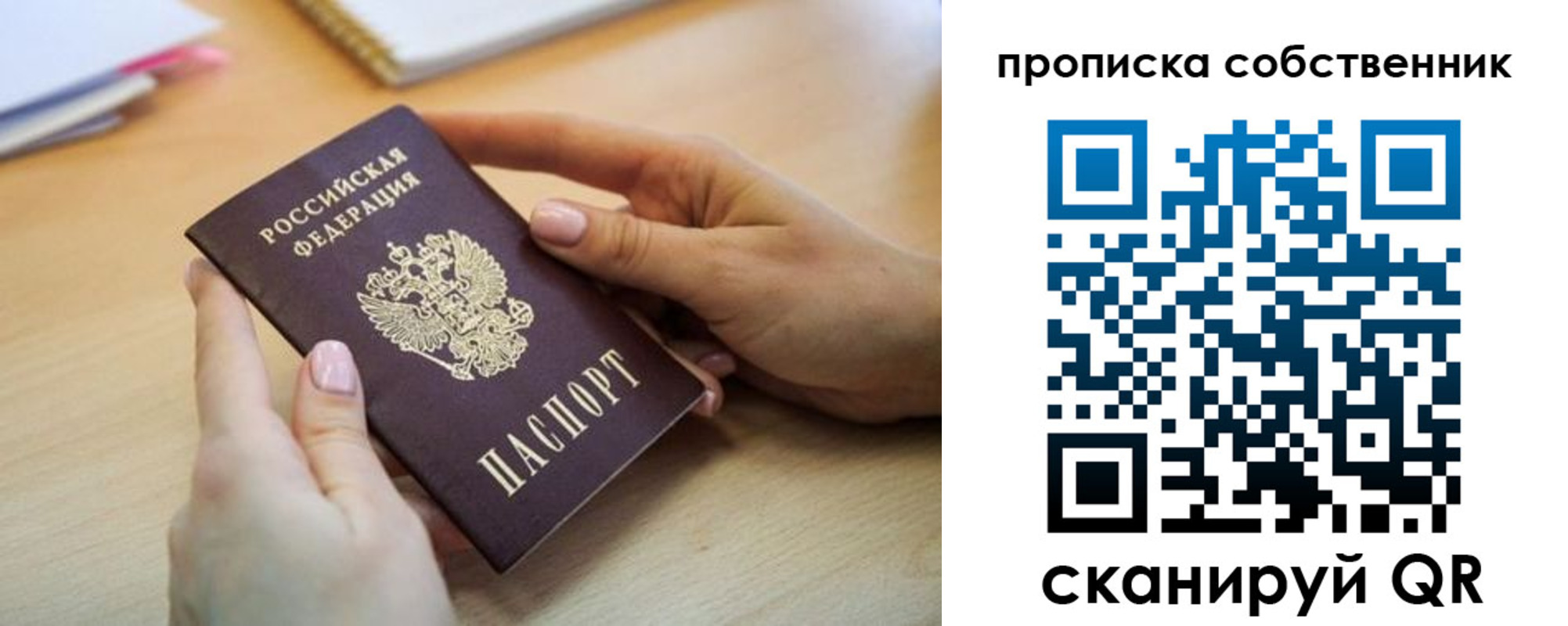 временная регистрация законно в Новоульяновске