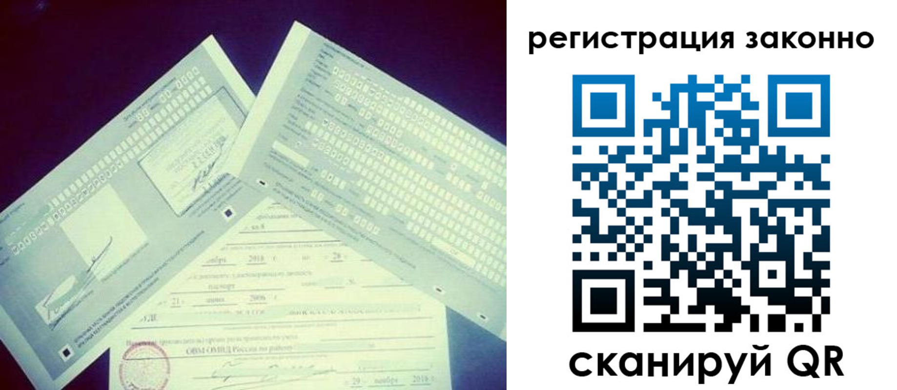 миграционный учет в Новоульяновске