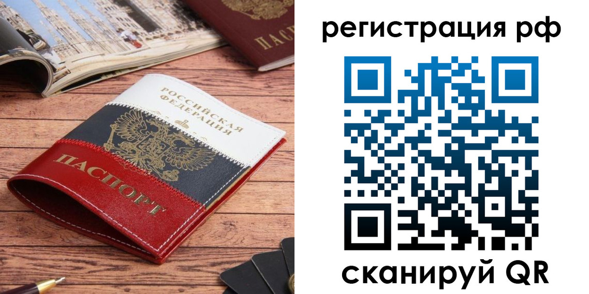 прописка ребенка в Новоульяновске
