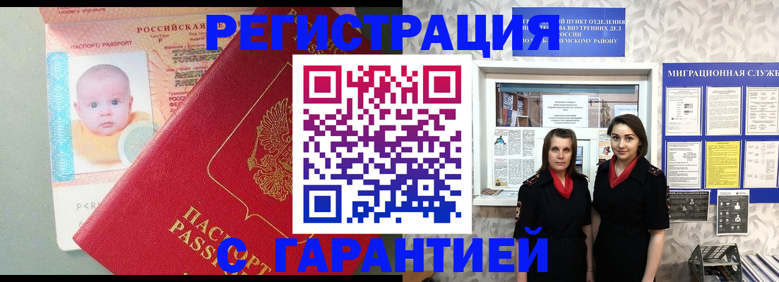 прописка для кредита в Новоульяновске