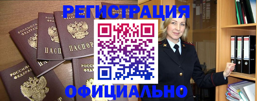 прописка для кредита в Новоульяновске