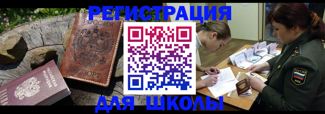 временная регистрация в квартире в Новоульяновске