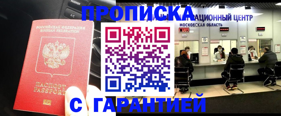 прописка паспорт в Новоульяновске