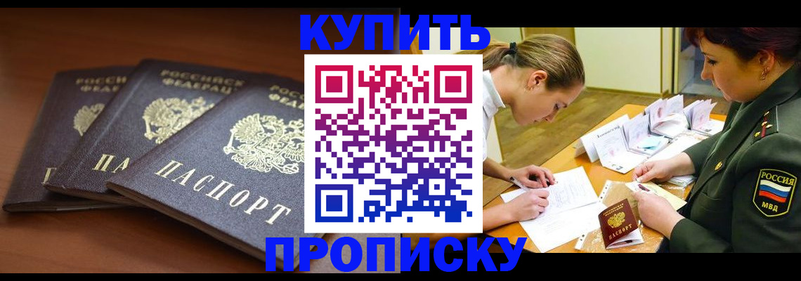 прописка гарантия в Новоульяновске