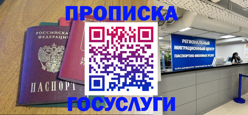 временная регистрация для школы в Новоульяновске
