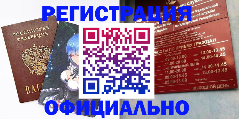 прописка регистрация в Новоульяновске