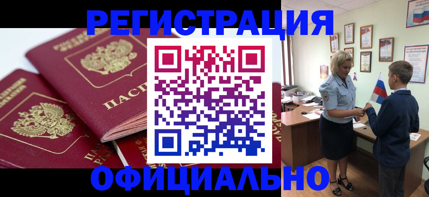 прописка для школы в Новоульяновске