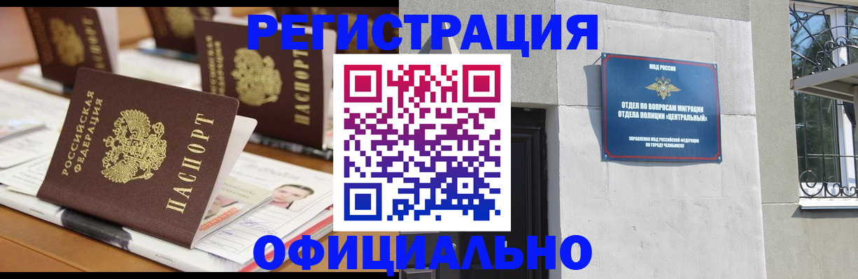 где прописаться в Новоульяновске