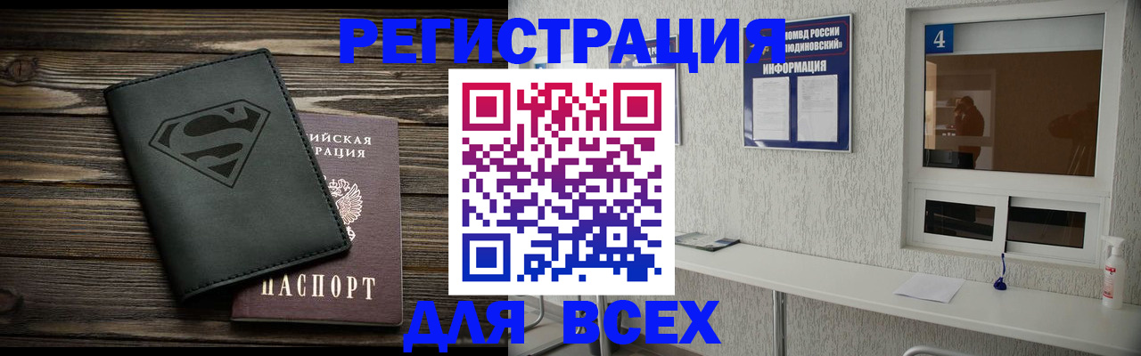 прописка для школы в Новоульяновске