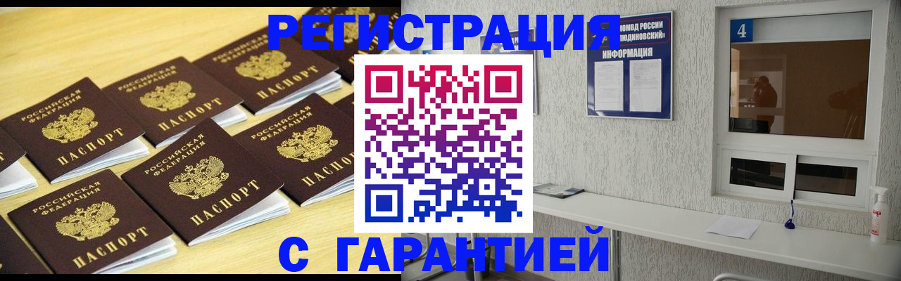 временная регистрация в Новоульяновске